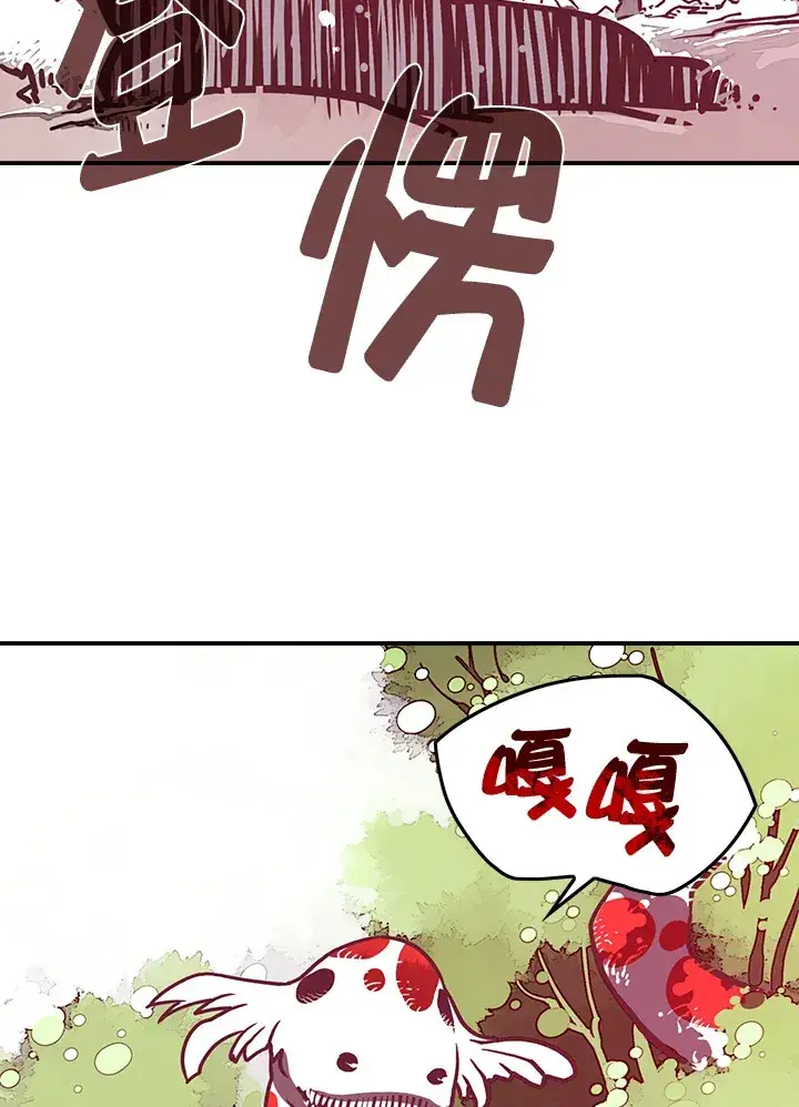 《魔导王》第8话图70