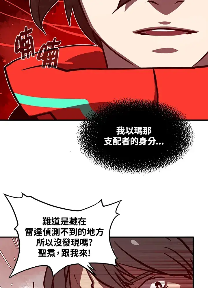 《魔导王》第8话图73