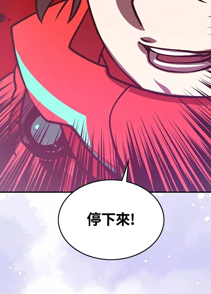 《魔导王》第8话图77