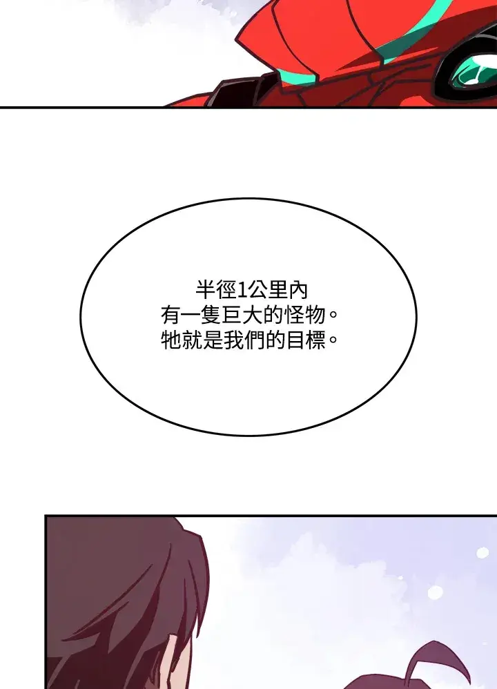 《魔导王》第8话图9