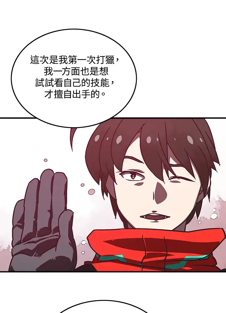 《魔导王》第9话图12