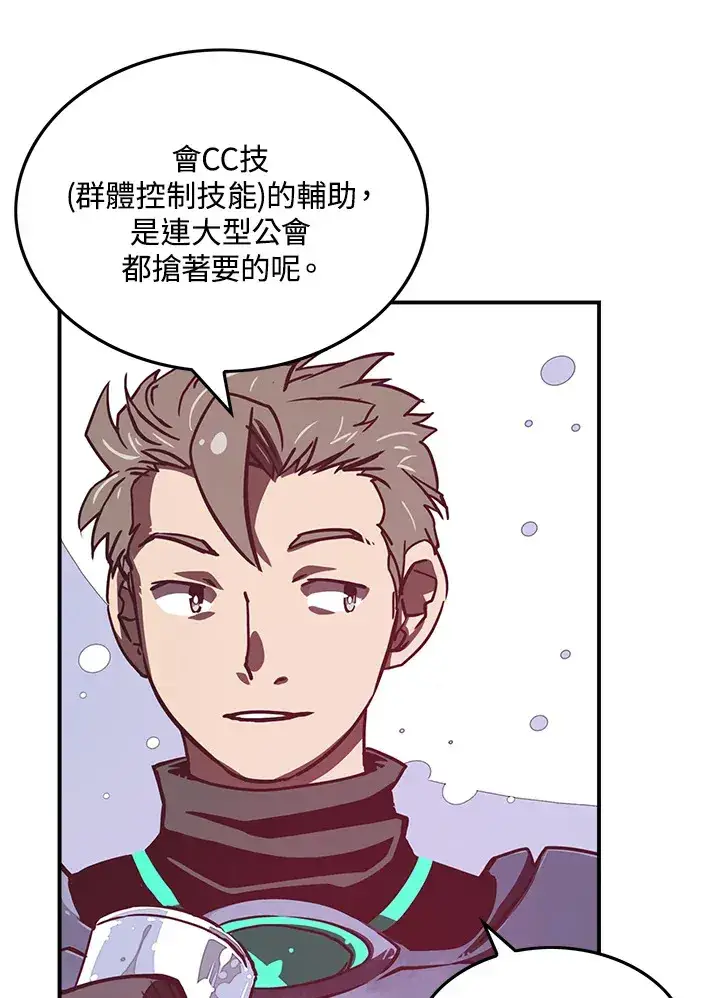 《魔导王》第9话图14