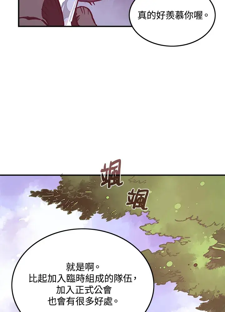 《魔导王》第9话图15