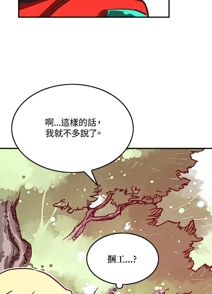 《魔导王》第9话图18