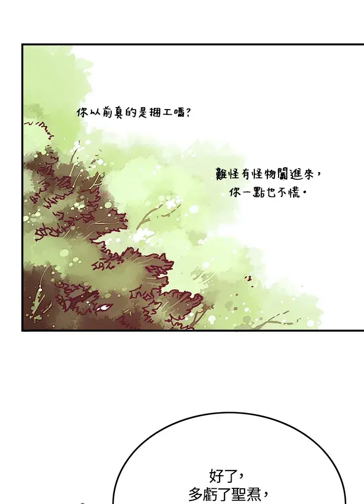 《魔导王》第9话图20