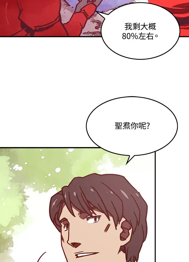《魔导王》第9话图23