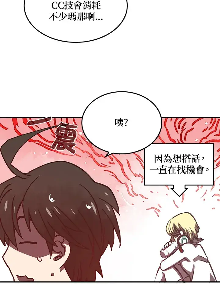 《魔导王》第9话图27