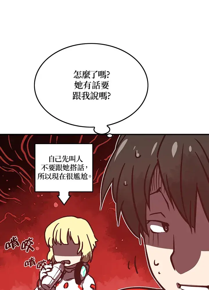《魔导王》第9话图28