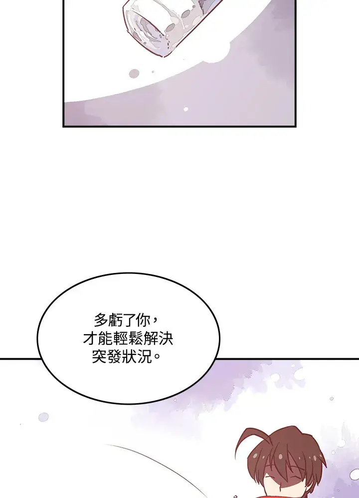 《魔导王》第9话图3