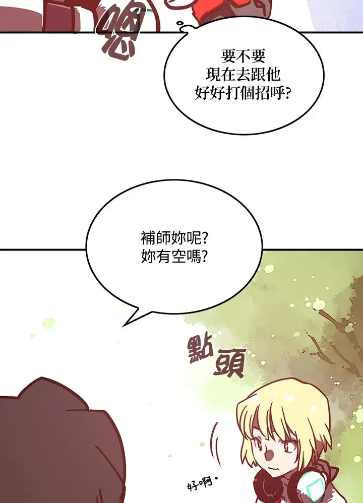 《魔导王》第9话图30