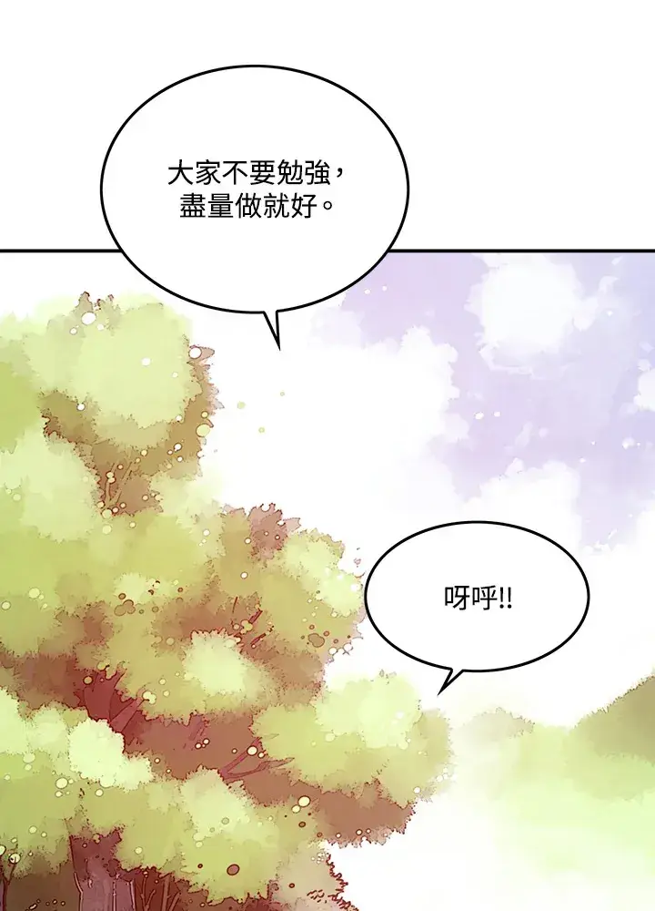 《魔导王》第9话图33
