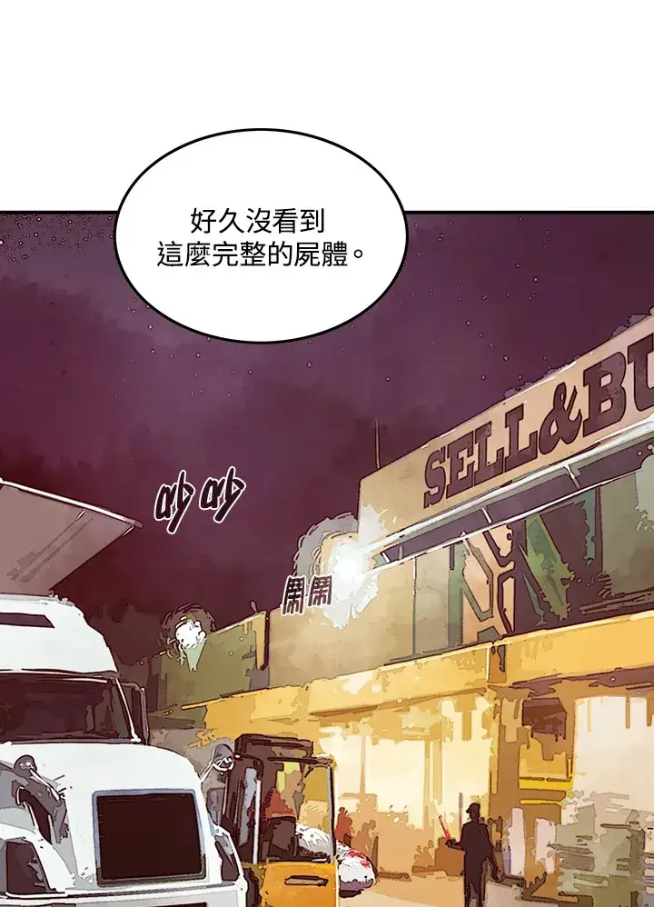 《魔导王》第9话图39