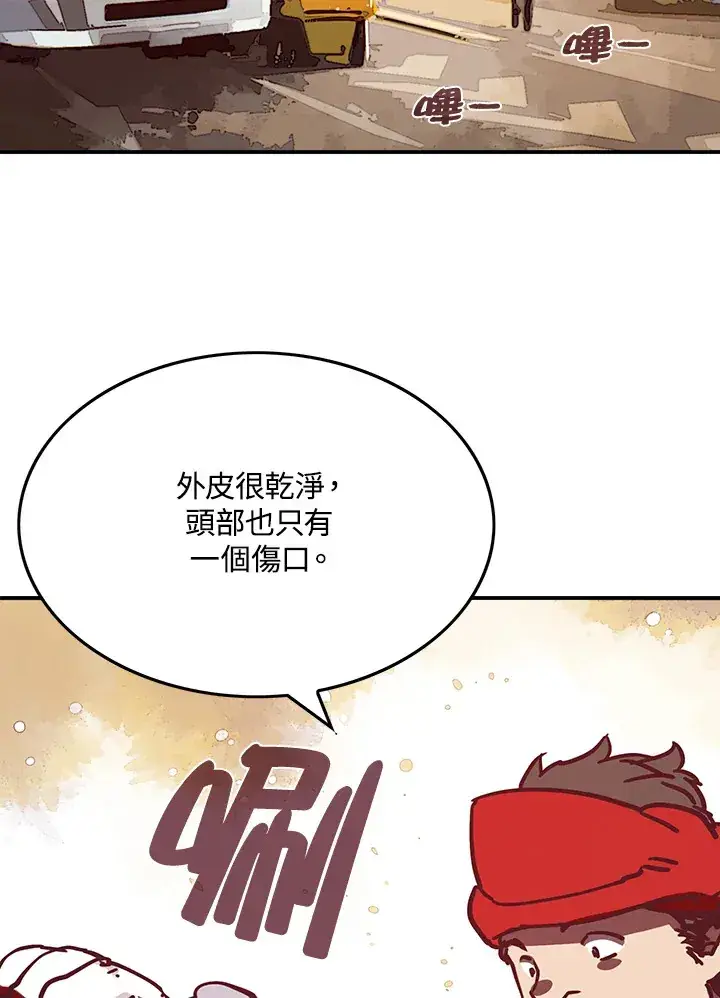 《魔导王》第9话图40