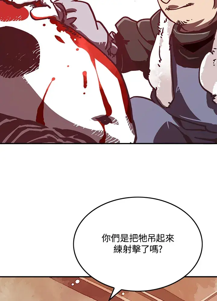 《魔导王》第9话图41