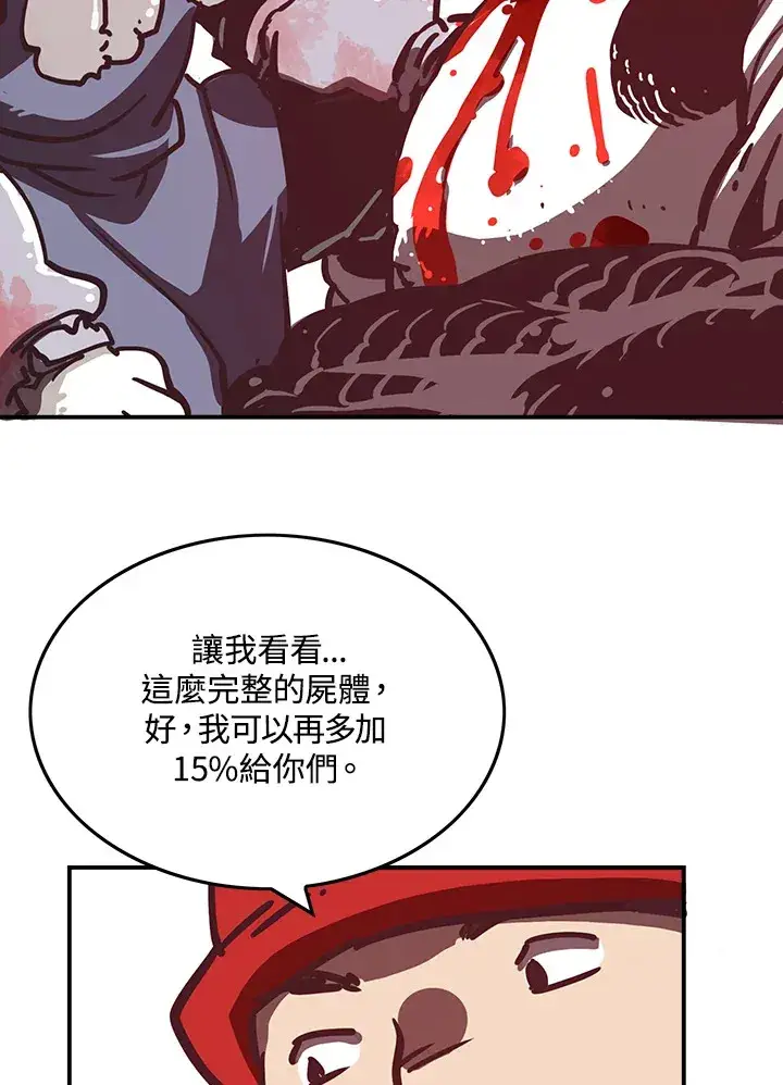 《魔导王》第9话图43