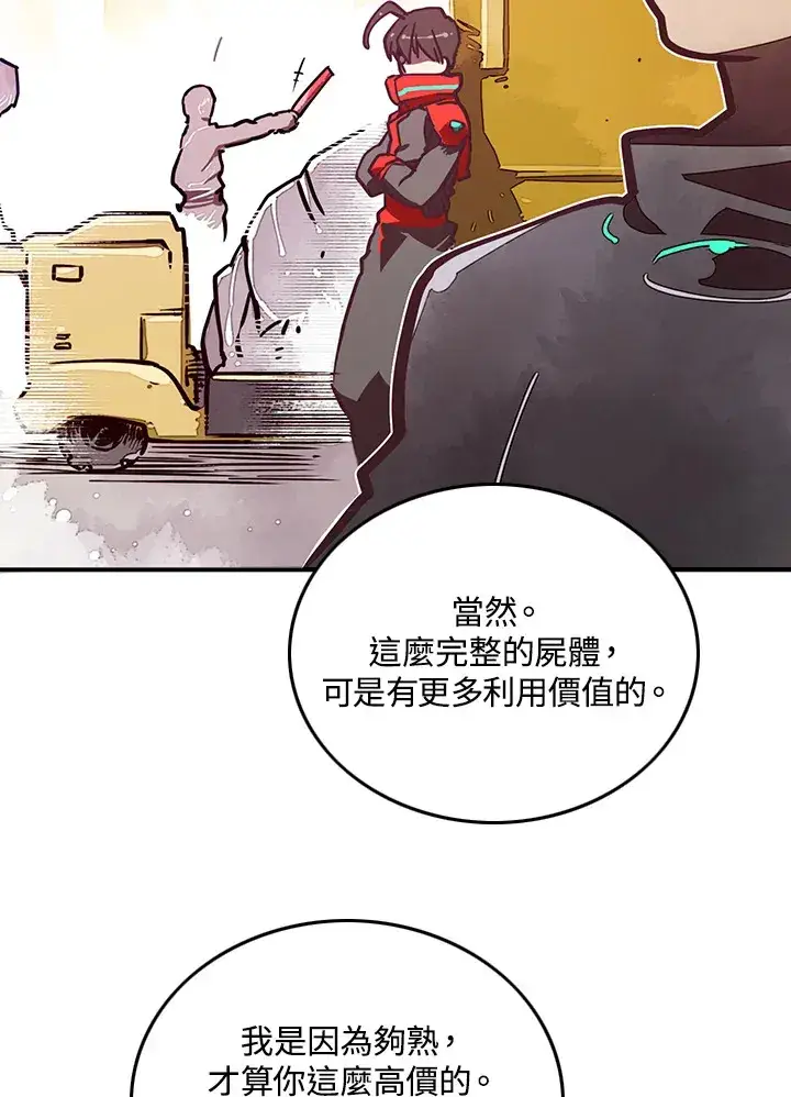 《魔导王》第9话图45