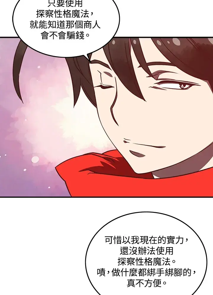 《魔导王》第9话图47