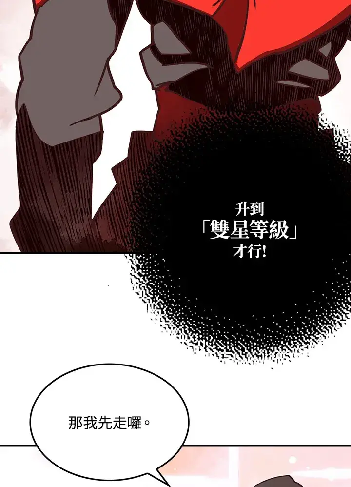 《魔导王》第9话图50