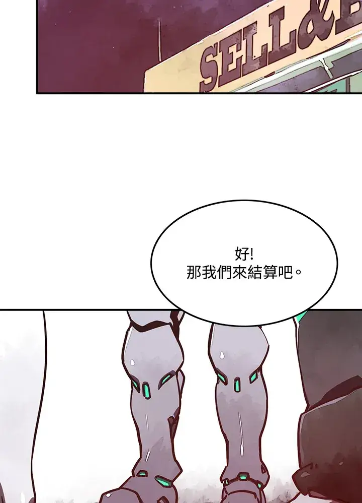 《魔导王》第9话图52