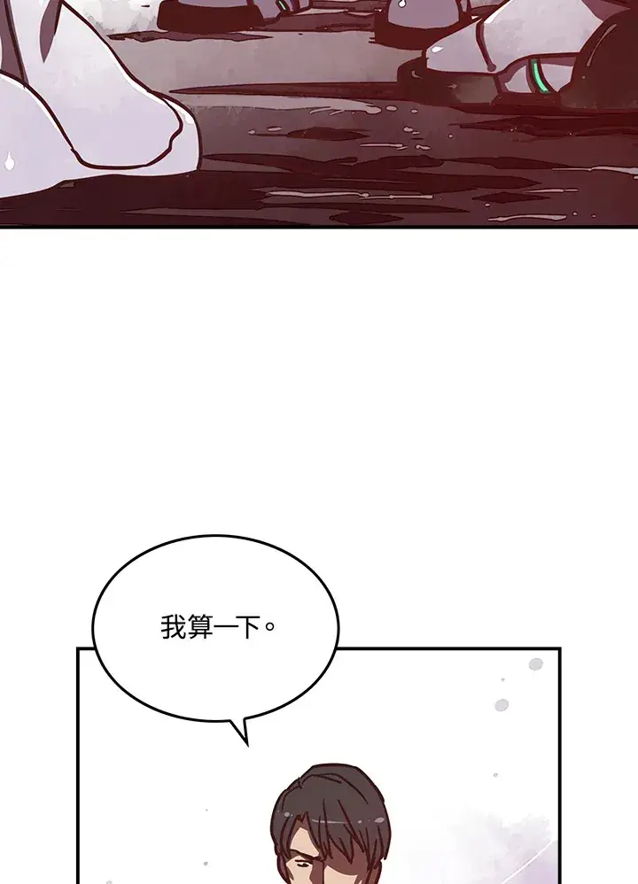 《魔导王》第9话图53