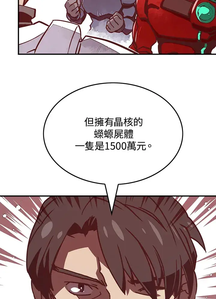 《魔导王》第9话图56