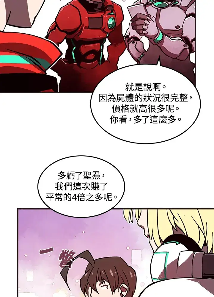 《魔导王》第9话图59