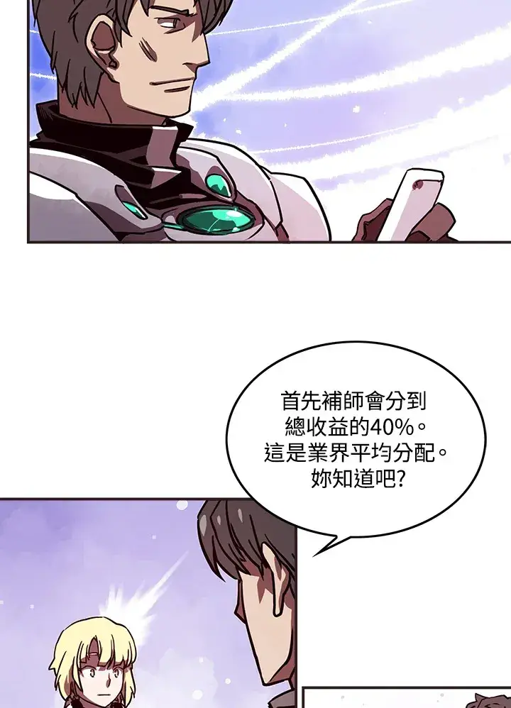 《魔导王》第9话图62