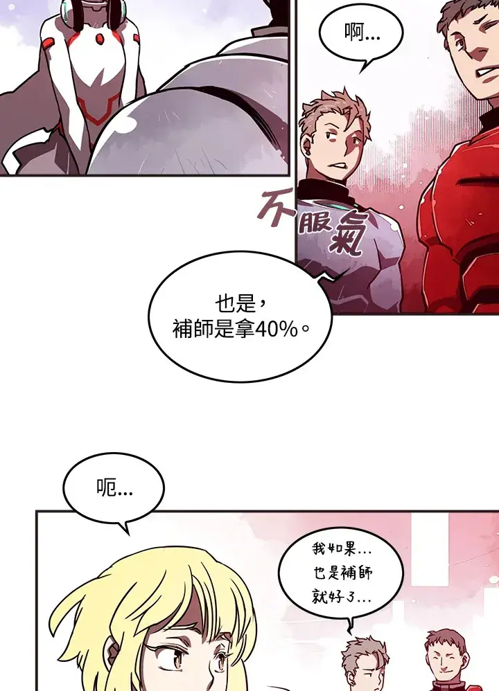 《魔导王》第9话图63