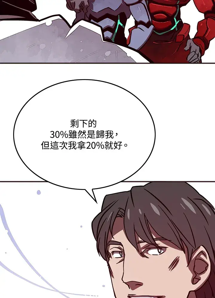 《魔导王》第9话图65