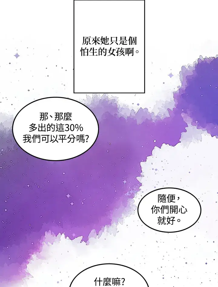 《魔导王》第9话图74