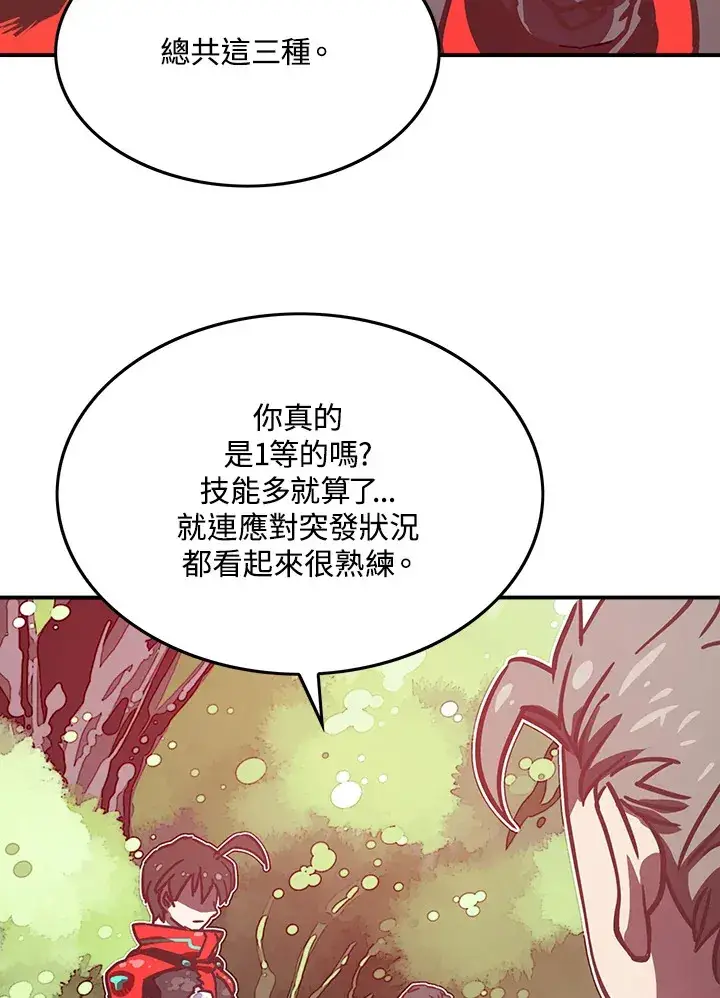 《魔导王》第9话图8