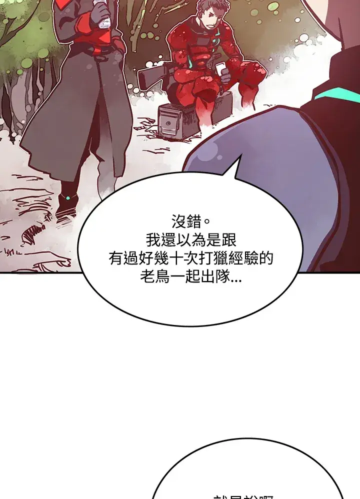 《魔导王》第9话图9