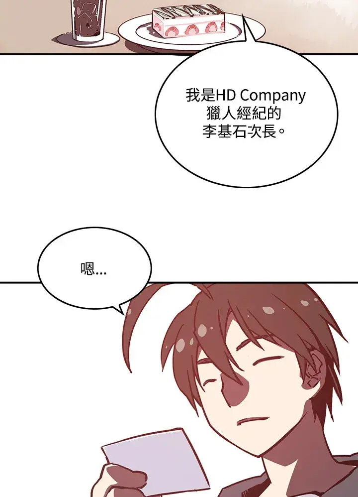 《魔导王》第10话图15