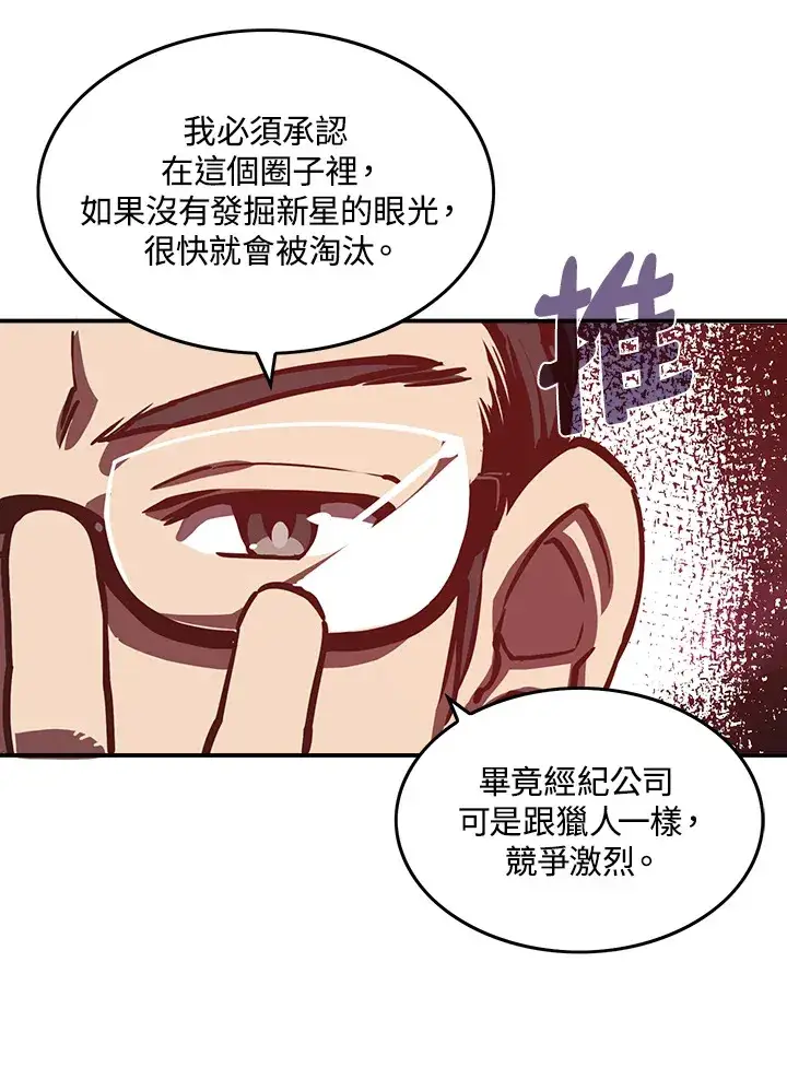 《魔导王》第10话图21