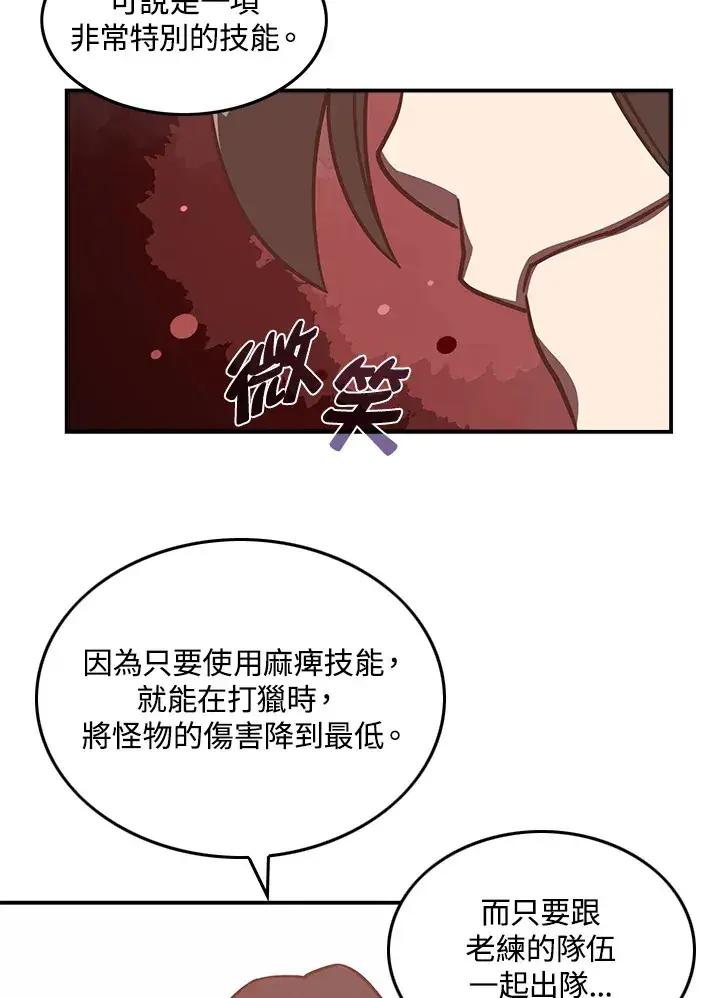 《魔导王》第10话图25