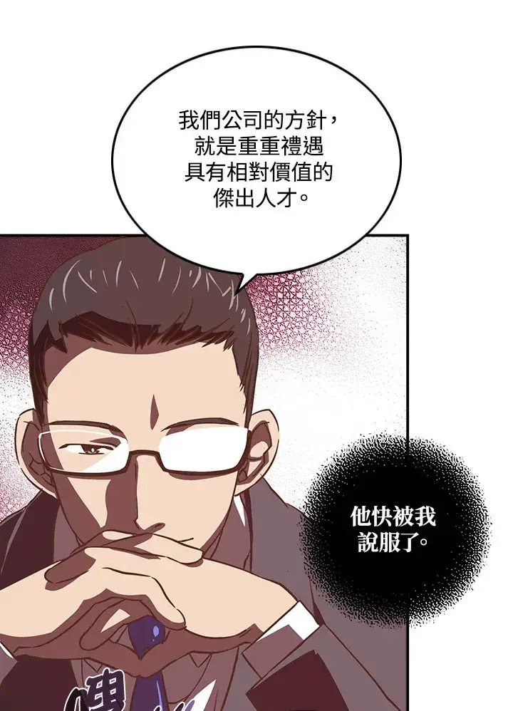 《魔导王》第10话图32