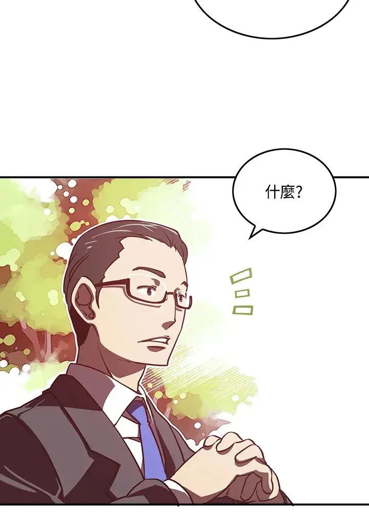 《魔导王》第10话图35