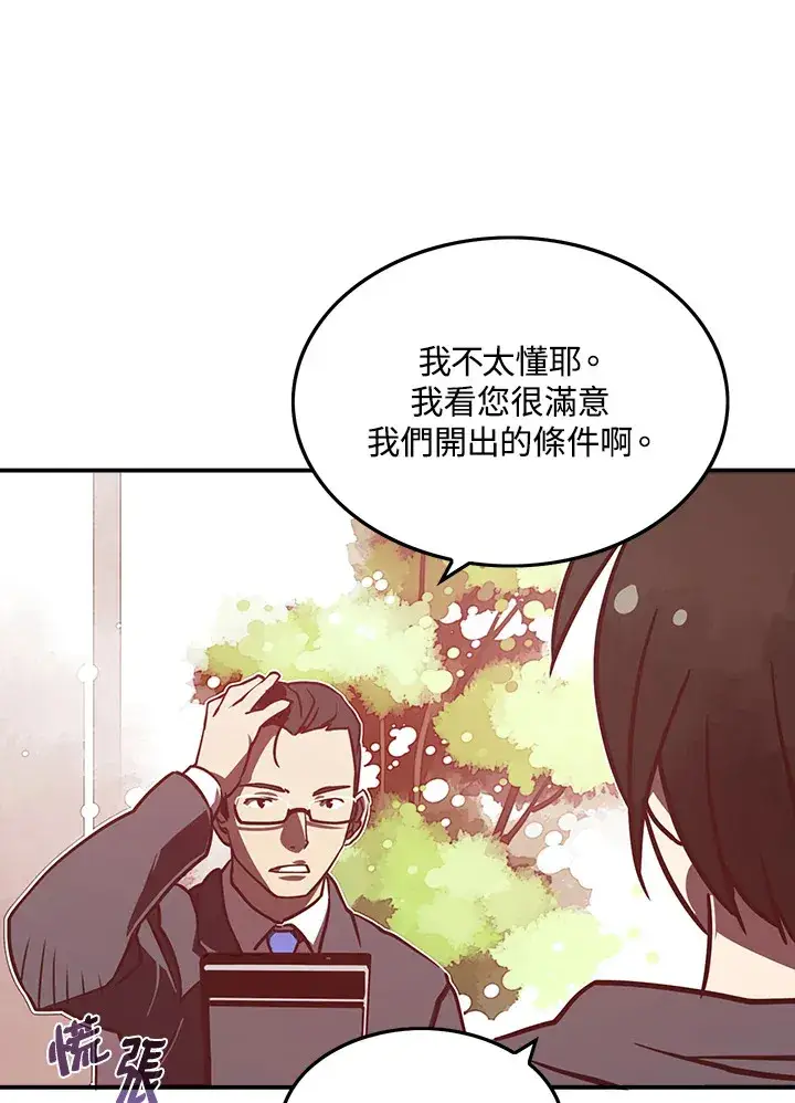 《魔导王》第10话图36