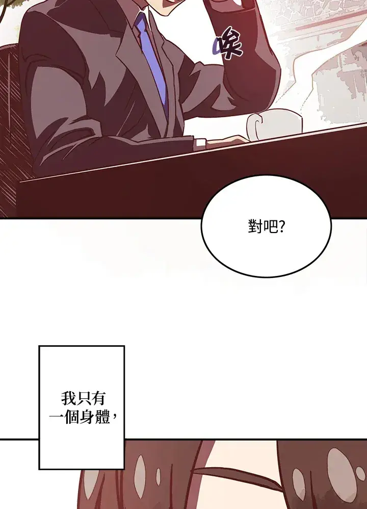 《魔导王》第10话图39
