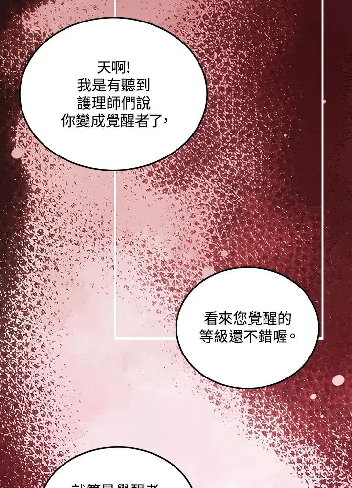 《魔导王》第10话图46