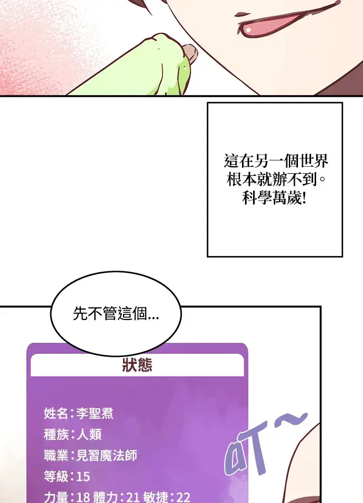 《魔导王》第10话图5