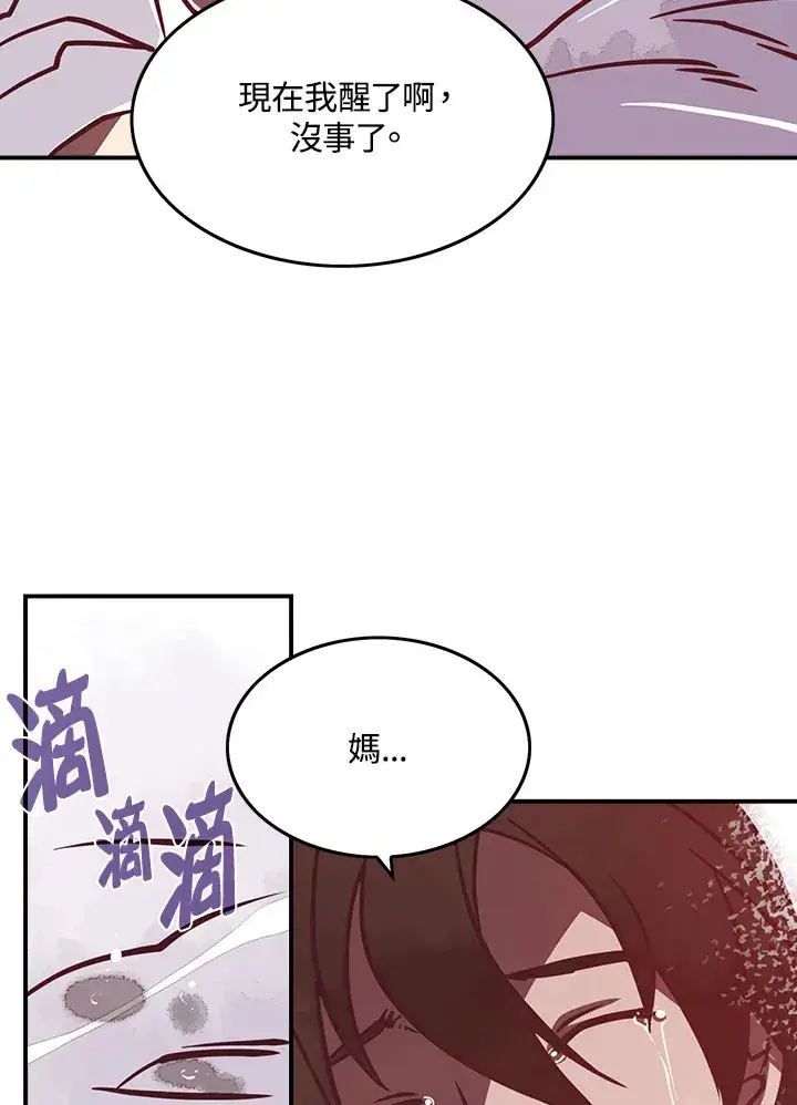 《魔导王》第10话图57