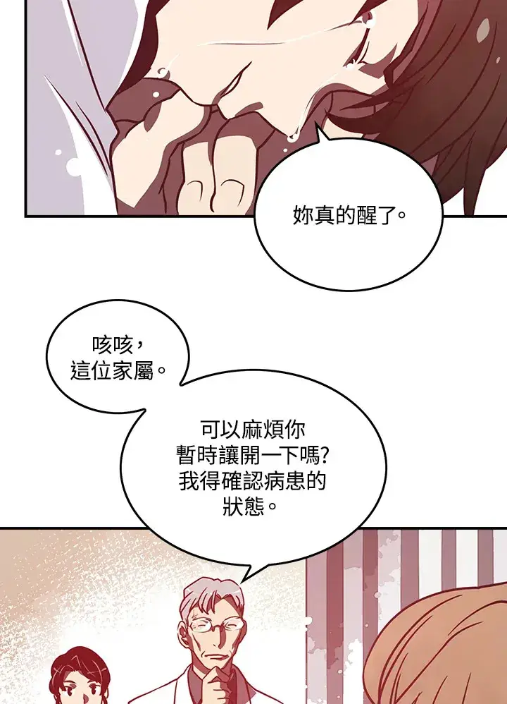 《魔导王》第10话图60