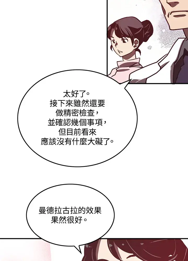 《魔导王》第10话图63