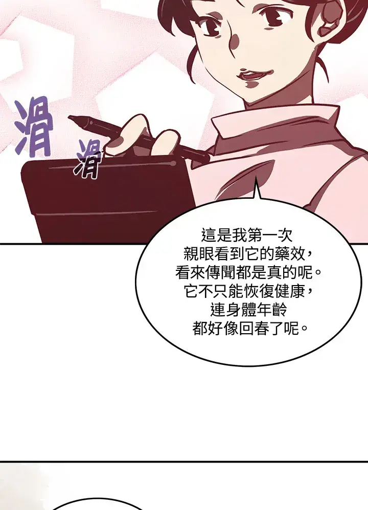 《魔导王》第10话图64