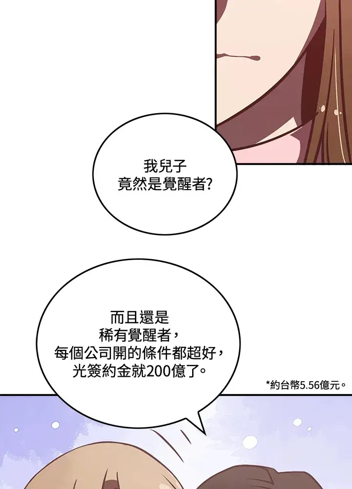 《魔导王》第11话图10