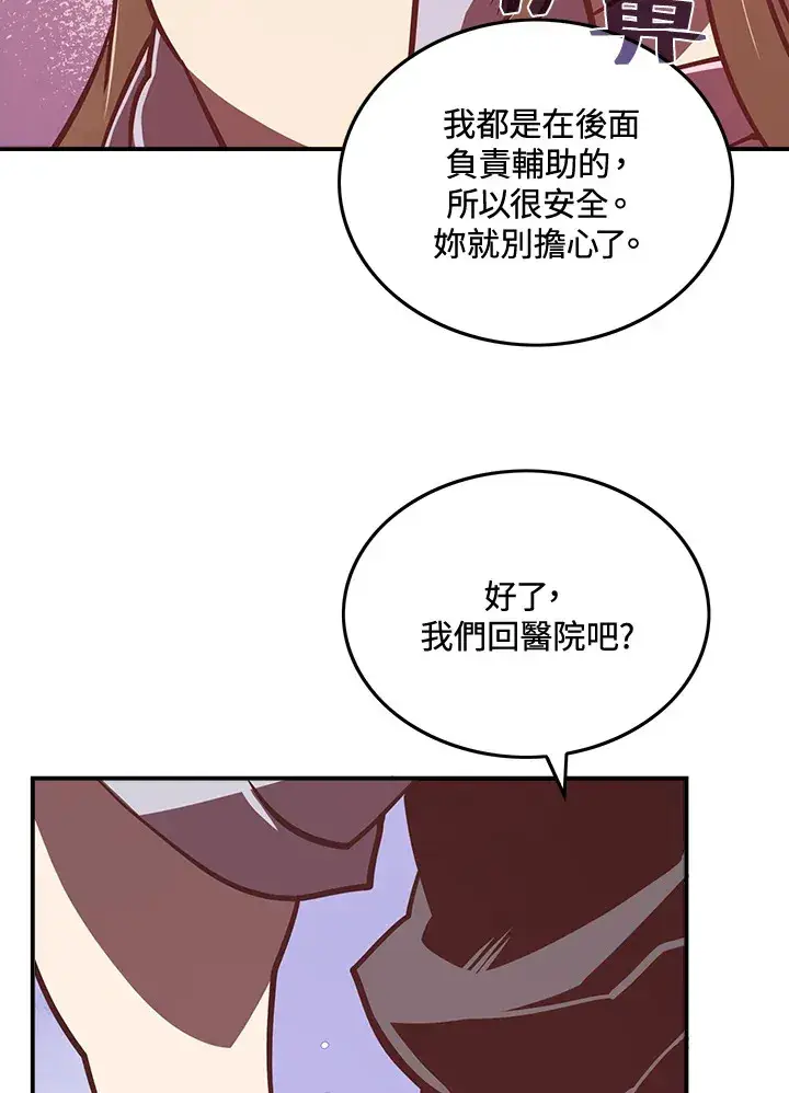 《魔导王》第11话图21