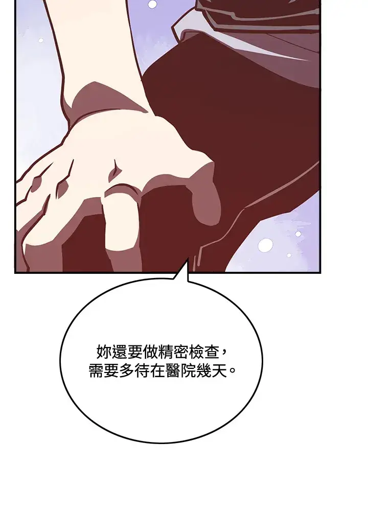 《魔导王》第11话图22