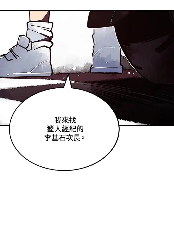《魔导王》第11话图32