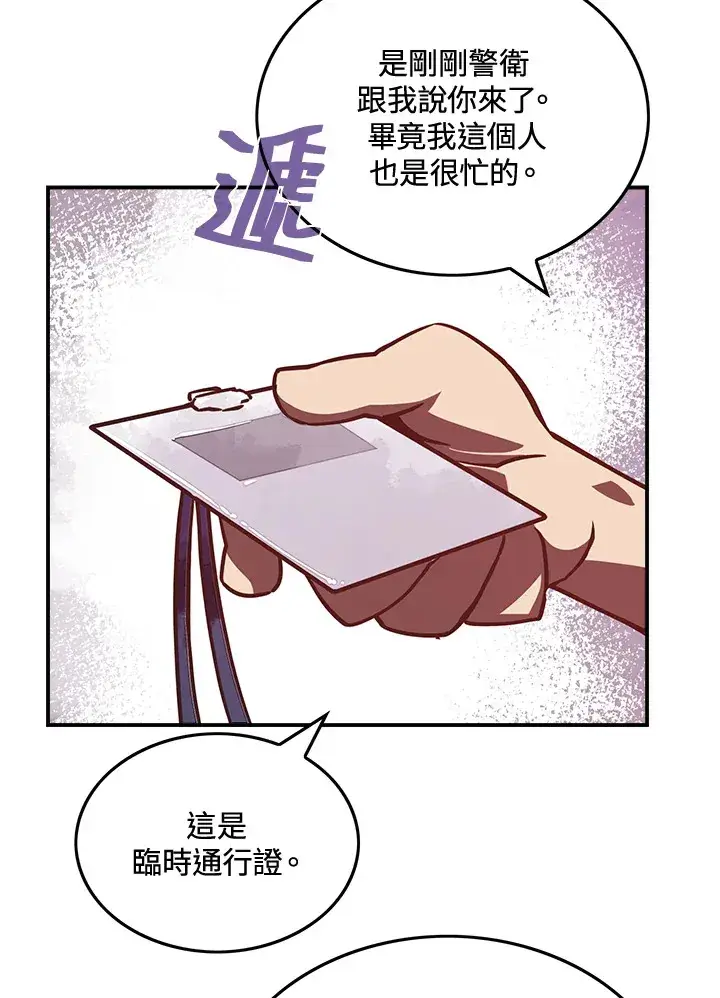 《魔导王》第11话图37